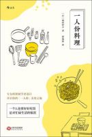 《一人份料理》经典语录文案和名句摘抄