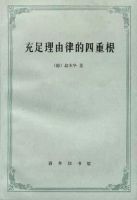 《充足理由律的四重根》经典语录文案和名句摘抄