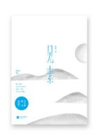 《见素》经典语录文案和名句摘抄