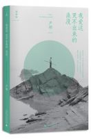 《我爱这哭不出来的浪漫》经典语录文案和名句摘抄