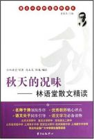 《秋天的况味》经典语录文案和名句摘抄