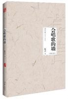 《会唱歌的墙》经典语录文案和名句摘抄