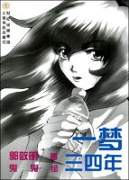 《一梦三四年》经典语录文案和名句摘抄