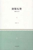 《阴翳礼赞》经典语录文案和名句摘抄