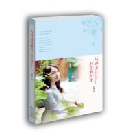 《与春天对望的女子》经典语录文案和名句摘抄