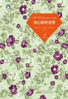 《用心聆听世界》经典语录文案和名句摘抄