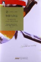 《智慧与命运》经典语录文案和名句摘抄