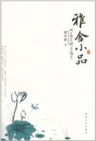 《雅舍小品》经典语录文案和名句摘抄