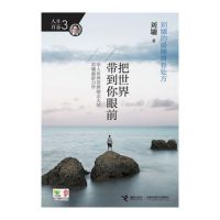 《把世界带到你眼前》经典语录文案和名句摘抄