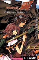 动漫《TSUBASA翼》经典台词文案和名句语录