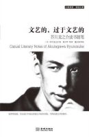 《文艺，过于文艺的》经典语录文案和名句摘抄