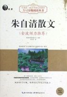 《朱自清散文集》经典语录文案和名句摘抄