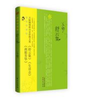 《舒云集》经典语录文案和名句摘抄