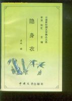 《隐身衣(杨绛书籍)》经典语录文案和名句摘抄