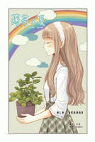 动漫《薄荷之夏》经典台词文案和名句语录