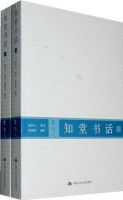 《知堂书话》经典语录文案和名句摘抄