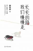 《长长的路 我们慢慢走》经典语录文案和名句摘抄