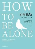 《如何独处》经典语录文案和名句摘抄