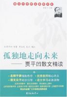 《孤独地走向未来》经典语录文案和名句摘抄