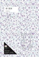 《却 原来》经典语录文案和名句摘抄