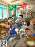 动漫《茶啊二中》经典台词文案和名句语录