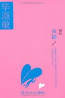 《预约幸福》经典语录文案和名句摘抄