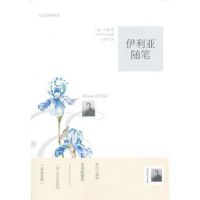 《伊利亚随笔》经典语录文案和名句摘抄