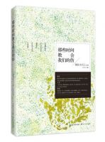 《那些时间教会我们的伤》经典语录文案和名句摘抄