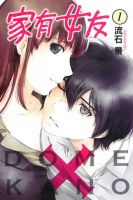 动漫《家有女友》经典台词文案和名句语录