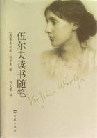 《伍尔夫读书随笔》经典语录文案和名句摘抄