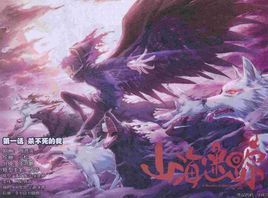 动漫《山海迷踪》经典台词文案和名句语录