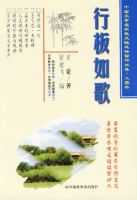 《行板如歌》经典语录文案和名句摘抄