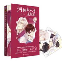 动漫《河神大人求收养》经典台词文案和名句语录