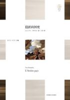 《隐匿的国度》经典语录文案和名句摘抄