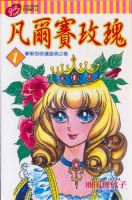 动漫《凡尔赛玫瑰》经典台词文案和名句语录