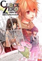 动漫《Clock zero》经典台词文案和名句语录