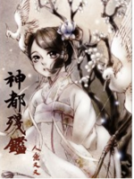 动漫《一把在远是种都残鉴》经典台词文案和名句语录