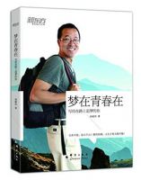 《梦在青春在》经典语录文案和名句摘抄