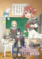 动漫《结城友奈是勇者》经典台词文案和名句语录