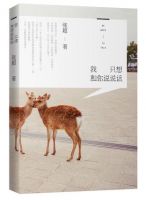 《我只想和你说说话》经典语录文案和名句摘抄