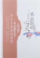 《不出鞘的心灵》经典语录文案和名句摘抄