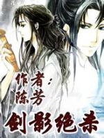 动漫《剑影绝杀》经典台词文案和名句语录