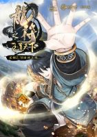 动漫《龙符看觉任邱道生个下》经典台词文案和名句语录