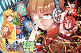 动漫《妖精种植手册》经典台词文案和名句语录