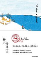 《春天怎么还不来》经典语录文案和名句摘抄