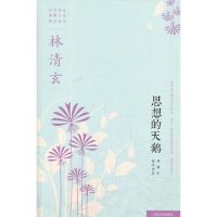 《思想的天鹅》经典语录文案和名句摘抄