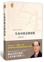 《生命对我足够深情》经典语录文案和名句摘抄