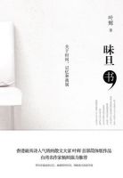 《昧旦书》经典语录文案和名句摘抄