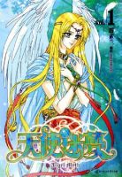 动漫《天使迷梦》经典台词文案和名句语录