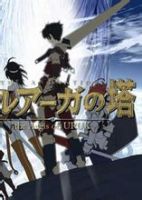 动漫《龙之塔》经典台词文案和名句语录